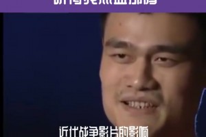 统治攻防两端！姚明03年亚锦赛打爆韩国内线率队夺冠
